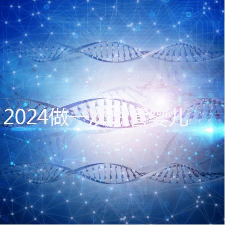 2024做一次試管嬰兒要花多少錢？費用明細實時更新