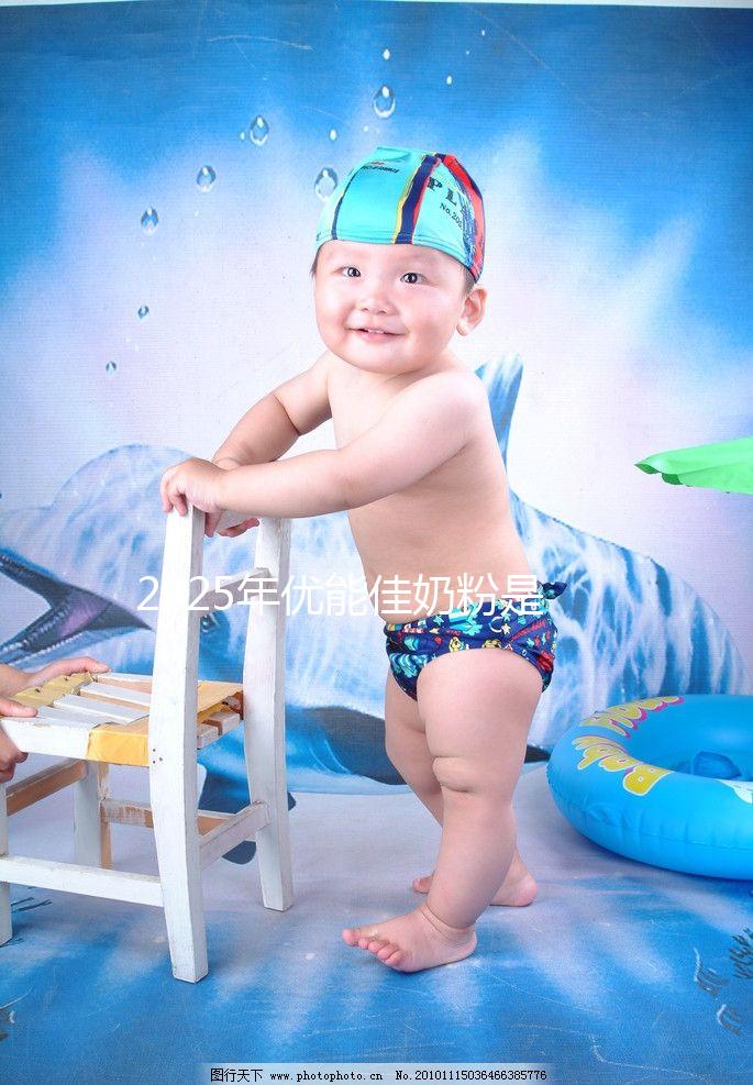 2025年優(yōu)能佳奶粉是哪里生產(chǎn)的？是進(jìn)口的還是國產(chǎn)的