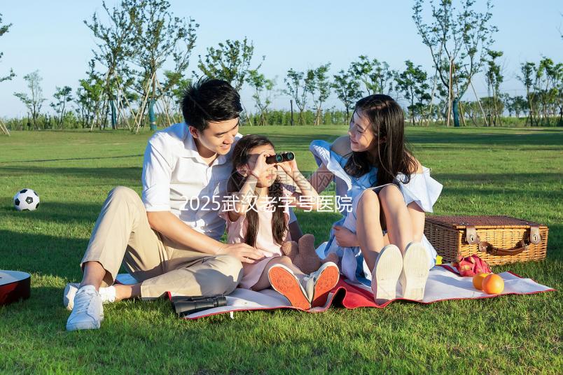 2025武漢老字號醫院試管嬰兒成功率，武漢老字號醫院哪個試管醫生好？